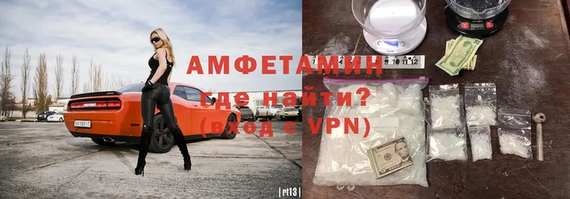 Amphetamine Розовый Зеленокумск